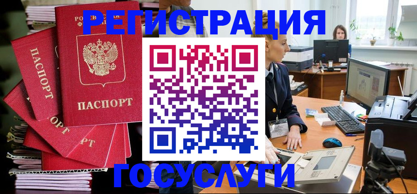 прописка для школы в Химках