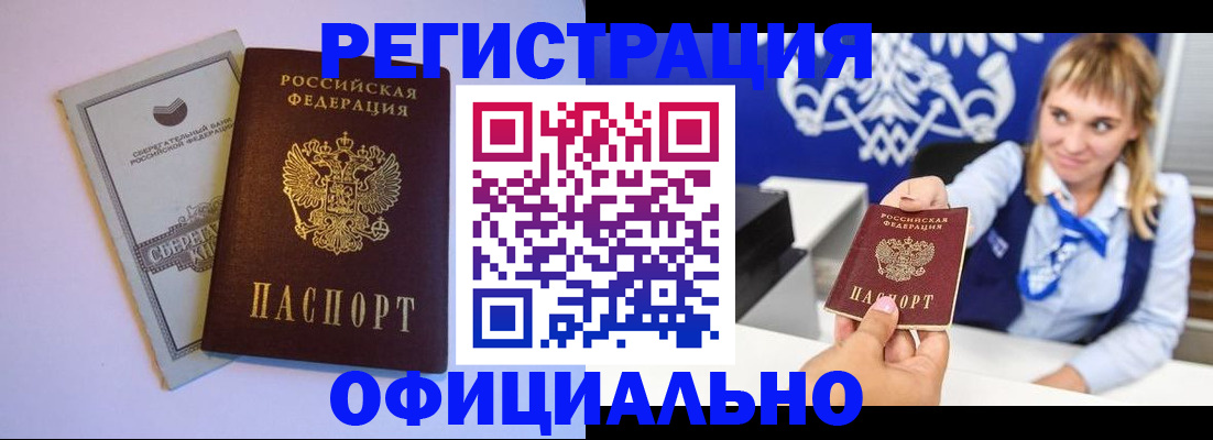 временная регистрация для школы в Химках
