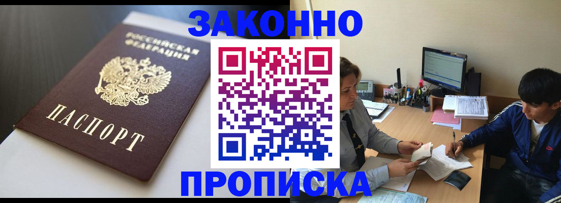 временная регистрация адрес в Химках