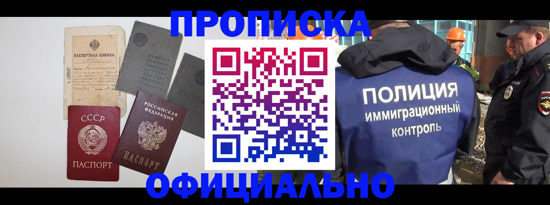 прописка поиск в Химках